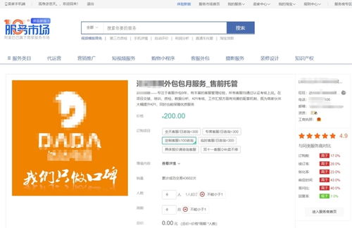 千牛工作臺(tái)如何添加外包客服 擁有專屬高效客服團(tuán)隊(duì)