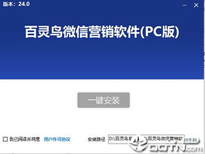 警惕！百靈鳥微信營銷軟件背后的風險與合規思考